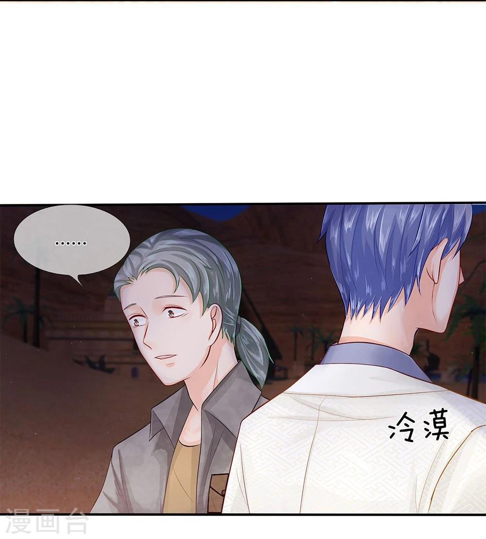 第32-33话 穆董要和我住？！-第20话