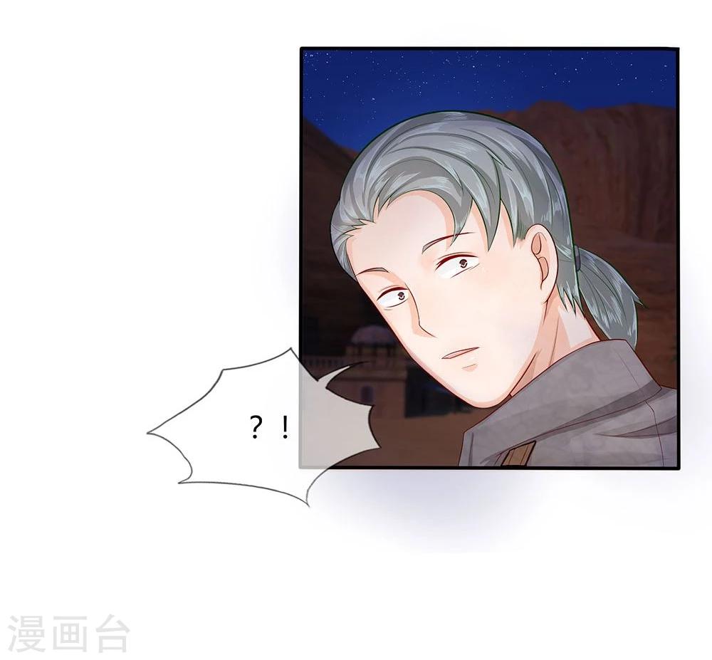 第32-33话 穆董要和我住？！-第20话