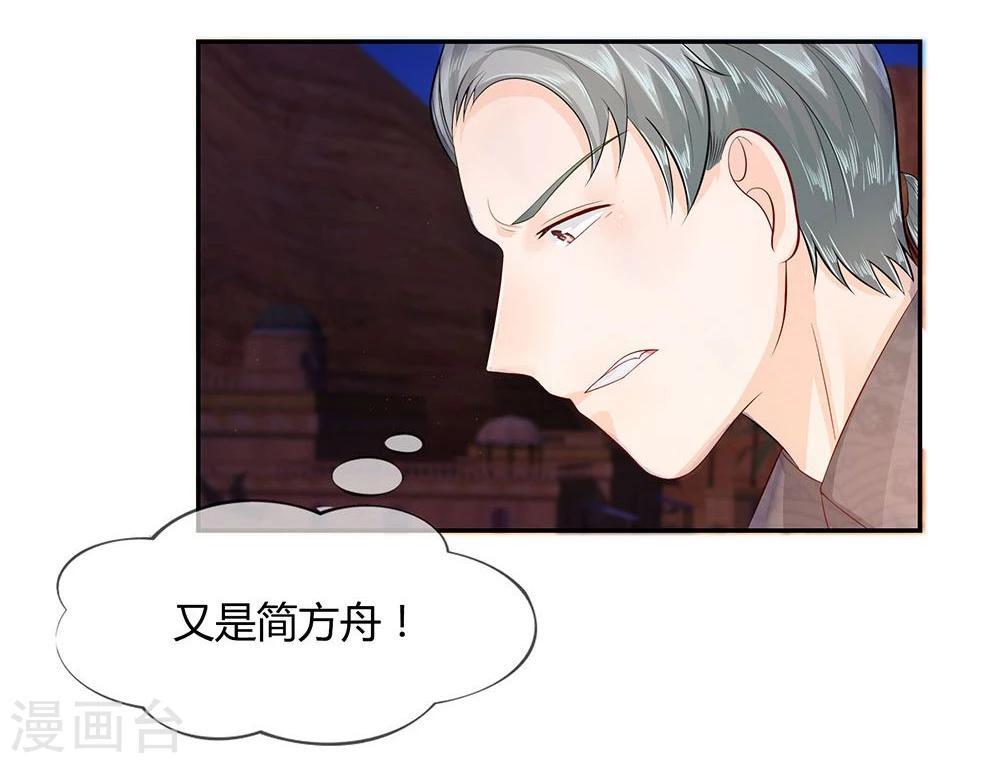 第32-33话 穆董要和我住？！-第20话