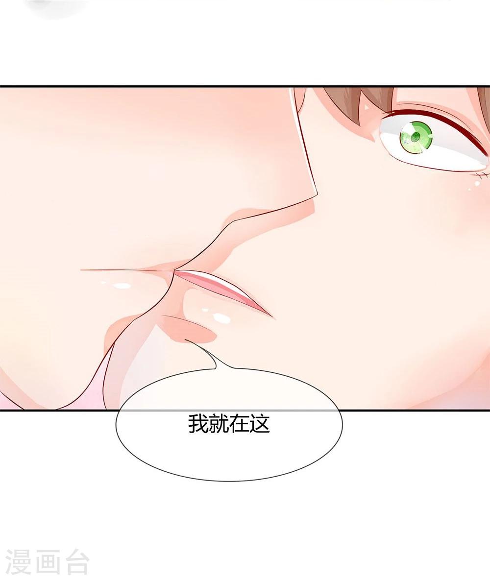 第32-33话 穆董要和我住？！-第20话