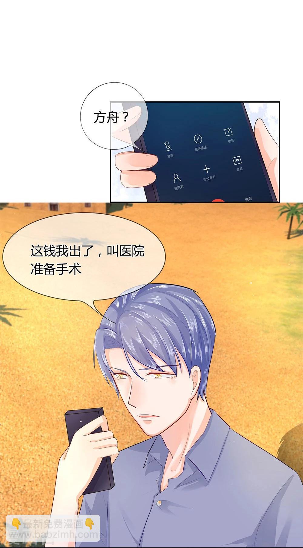 第36-37话 手术费，我出了-第22话