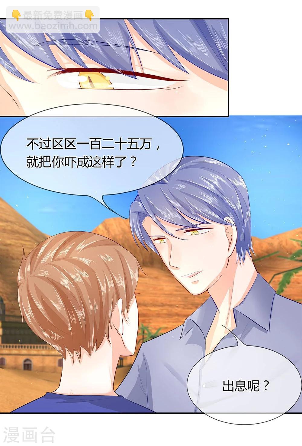 第36-37话 手术费，我出了-第22话