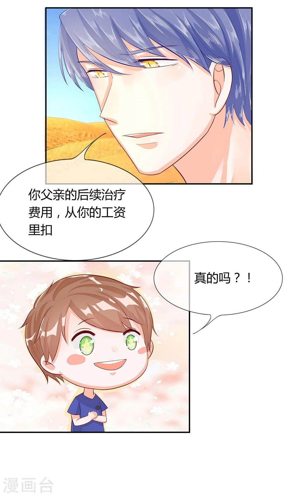 第36-37话 手术费，我出了-第22话