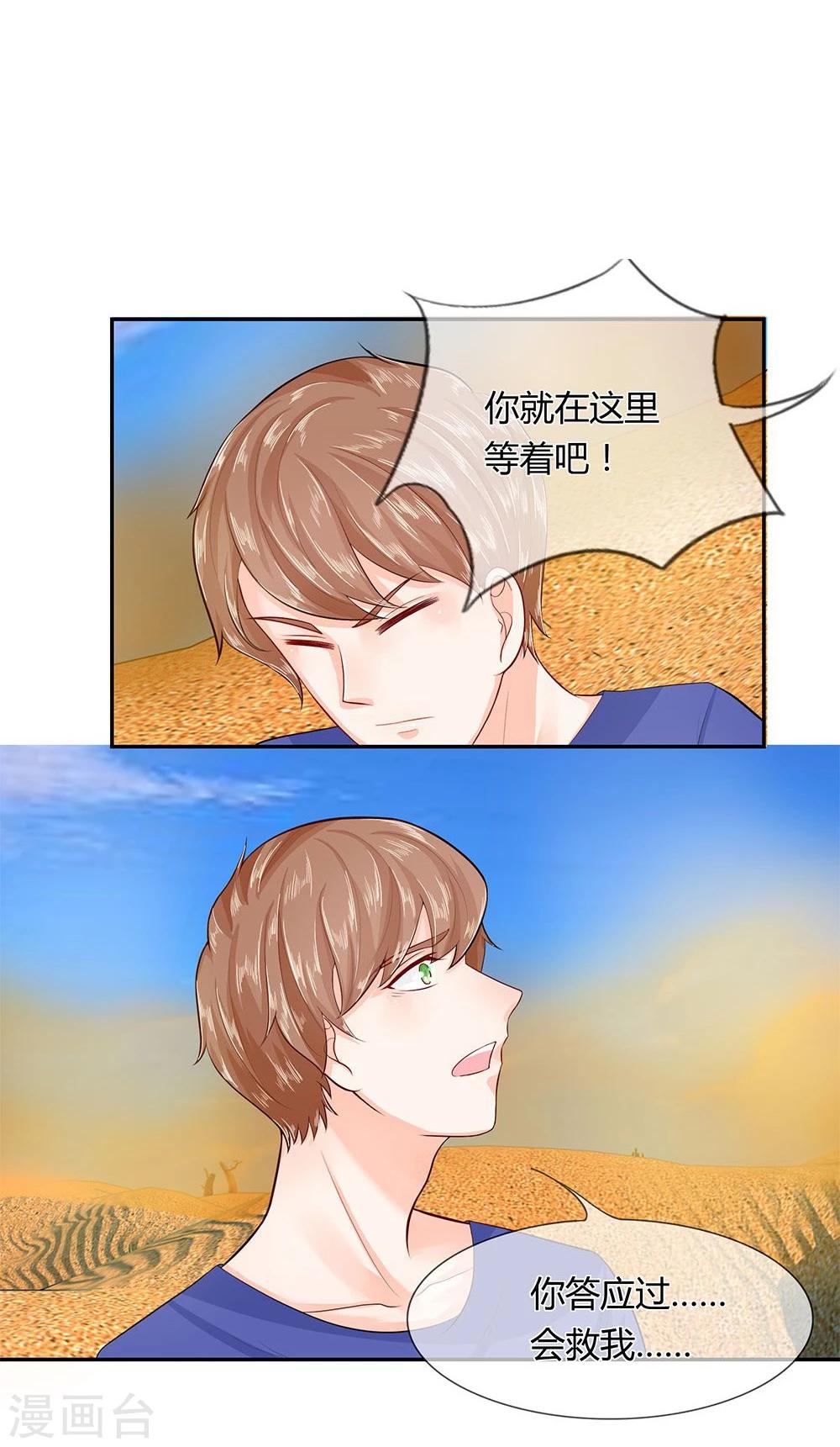 第40-41话 汪老师，救我！-第24话