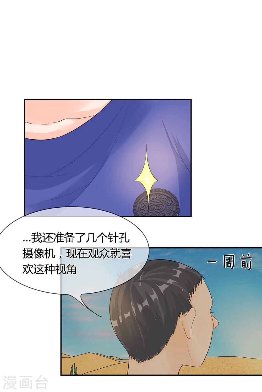 第40-41话 汪老师，救我！-第24话
