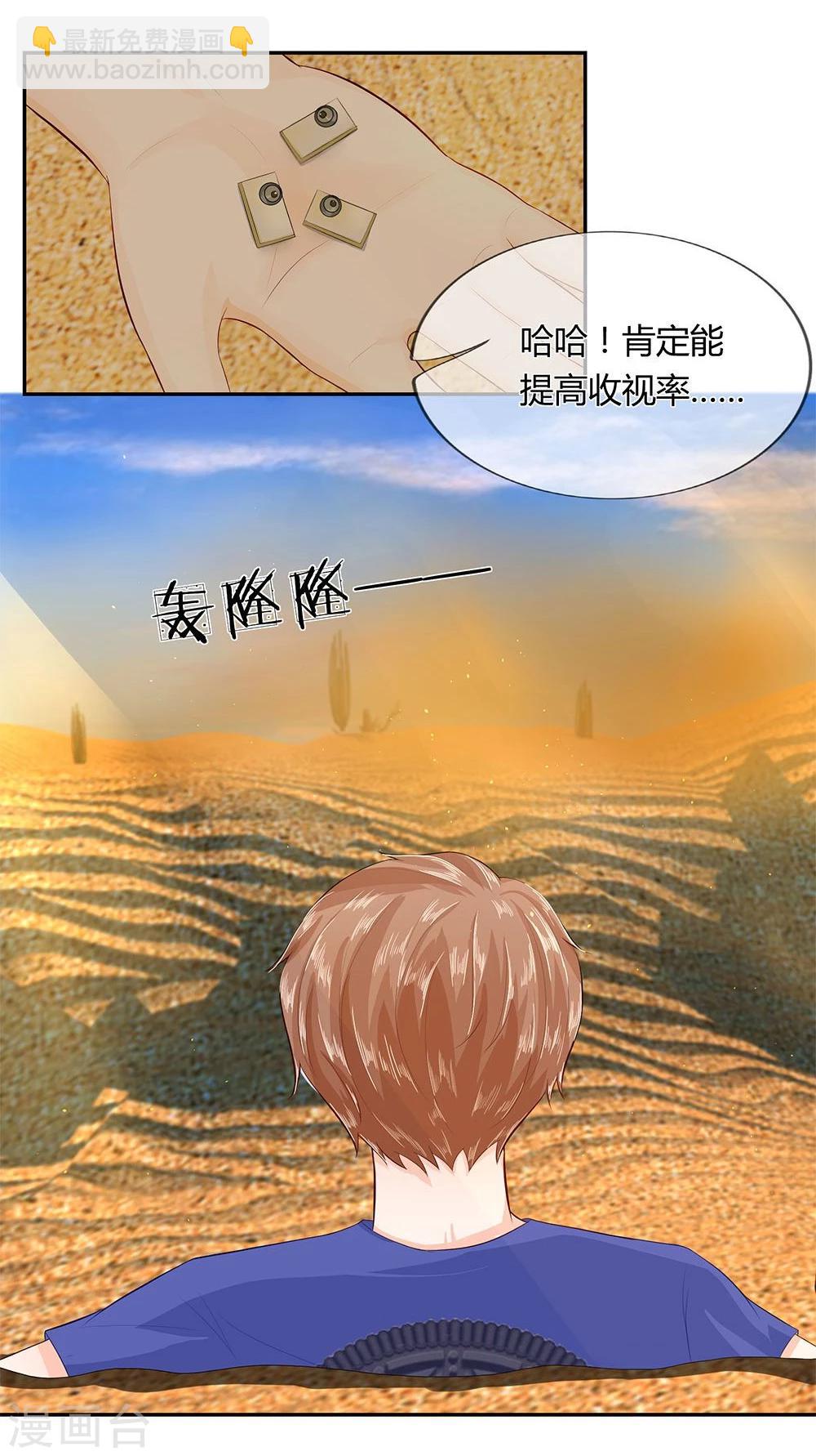第40-41话 汪老师，救我！-第24话