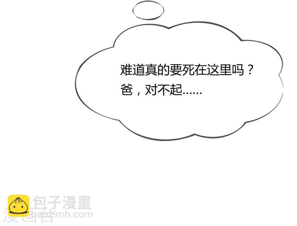 第40-41话 汪老师，救我！-第24话