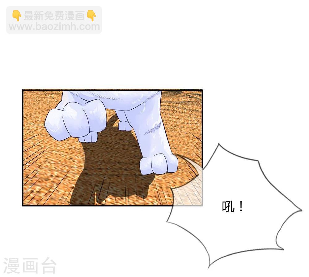 第40-41话 汪老师，救我！-第24话