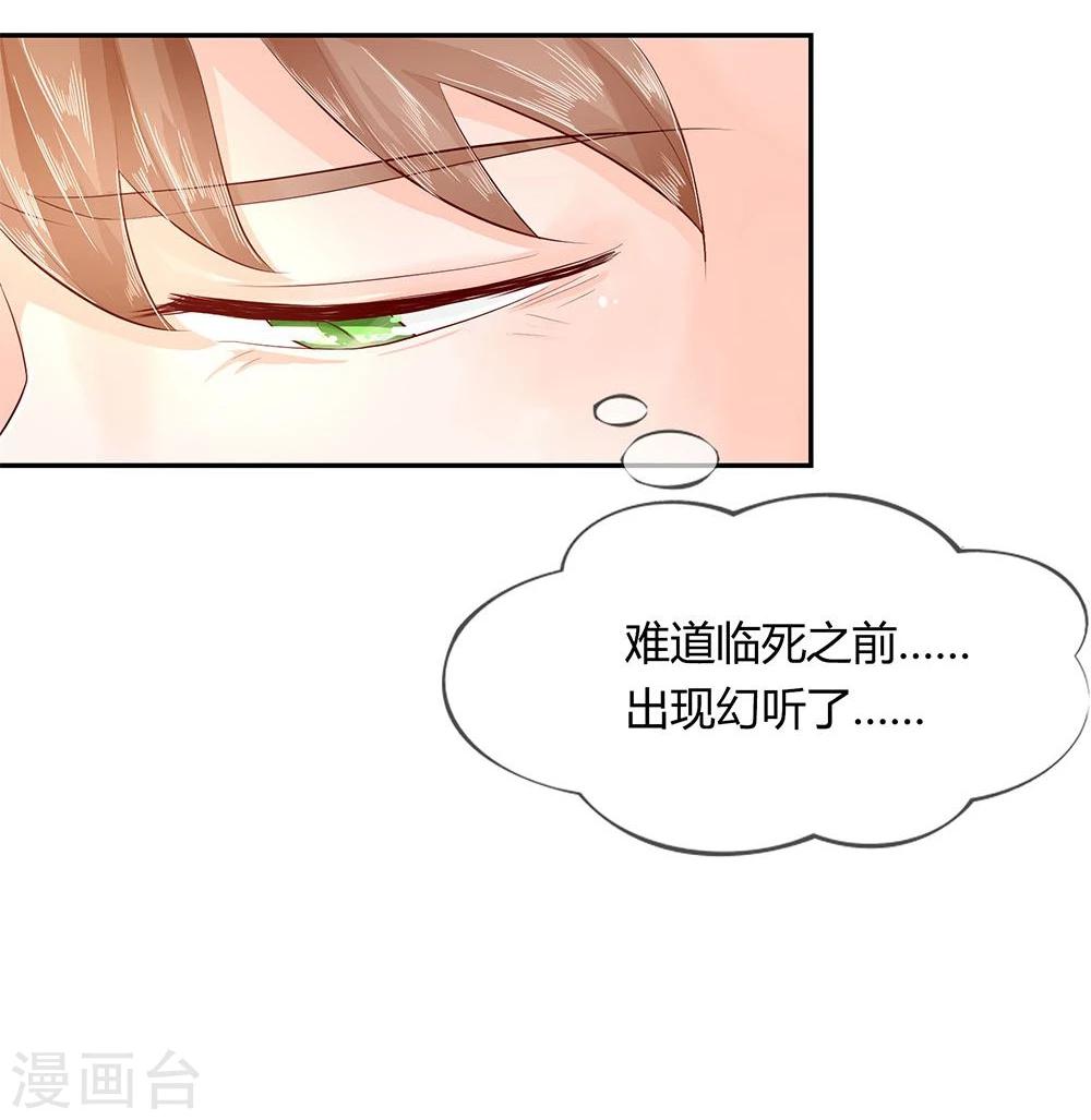第40-41话 汪老师，救我！-第24话