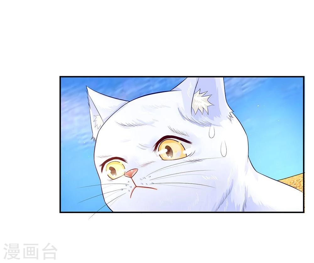 第40-41话 汪老师，救我！-第24话