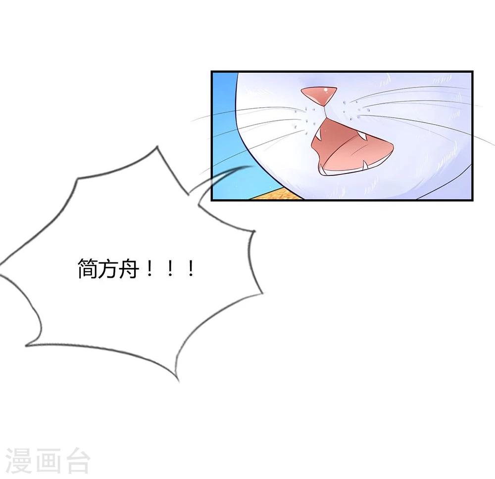 第40-41话 汪老师，救我！-第24话