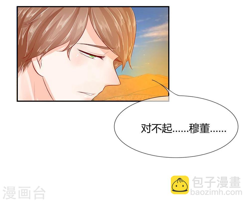 第40-41话 汪老师，救我！-第24话