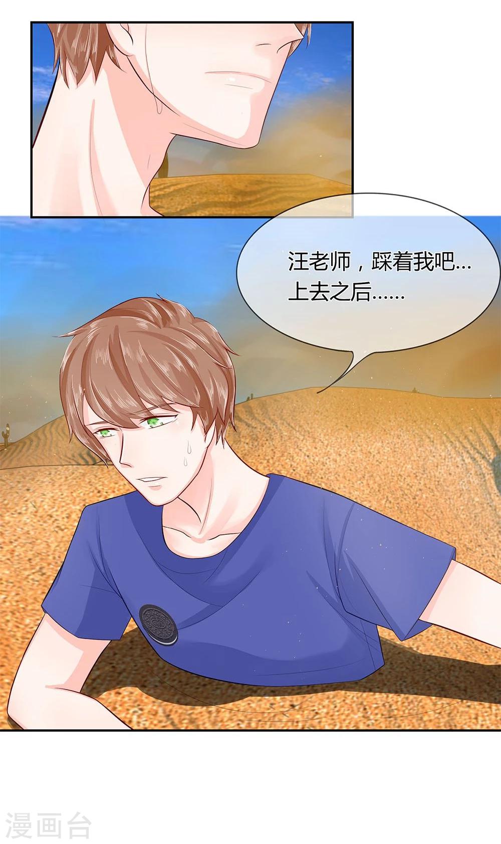 第40-41话 汪老师，救我！-第24话