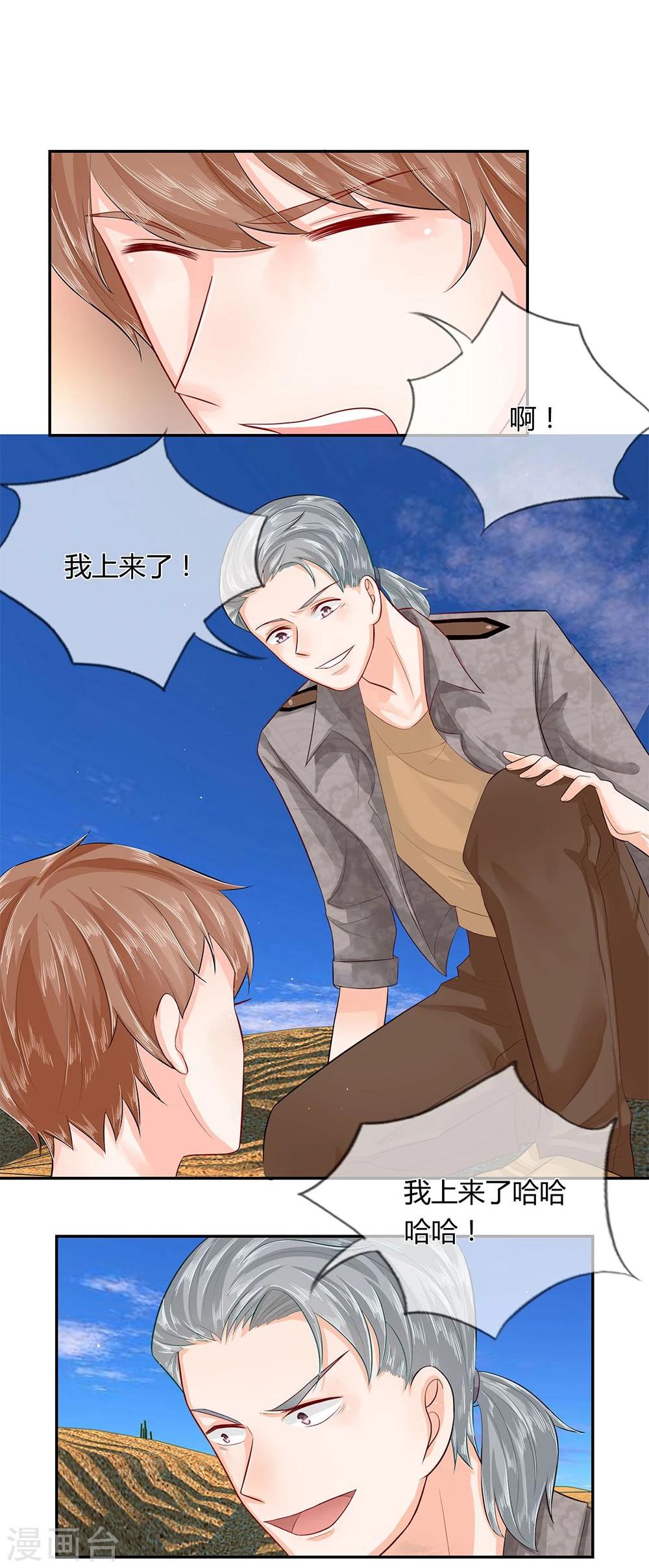第40-41话 汪老师，救我！-第24话