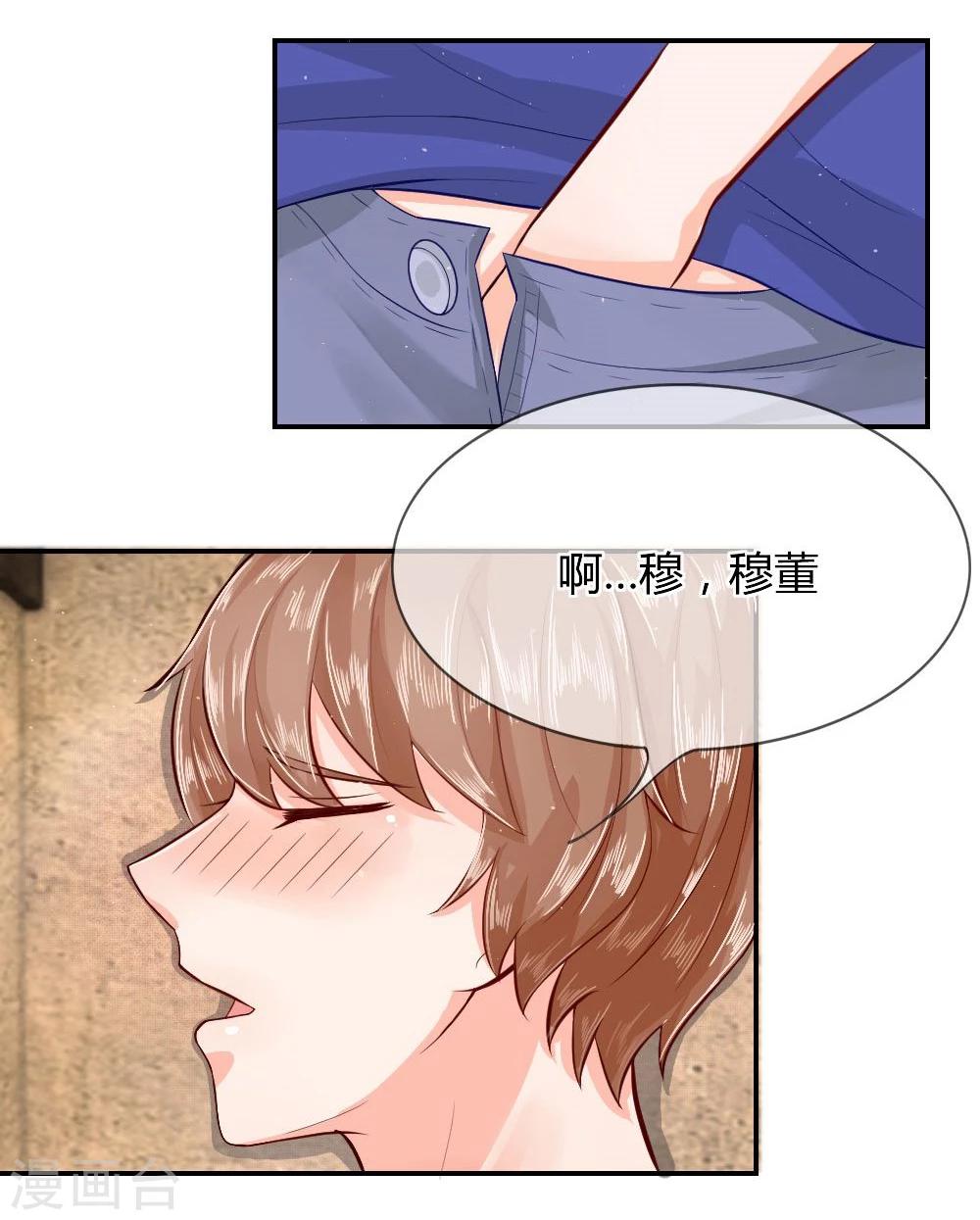 第44-45话 穆董&hellip;住手-第26话
