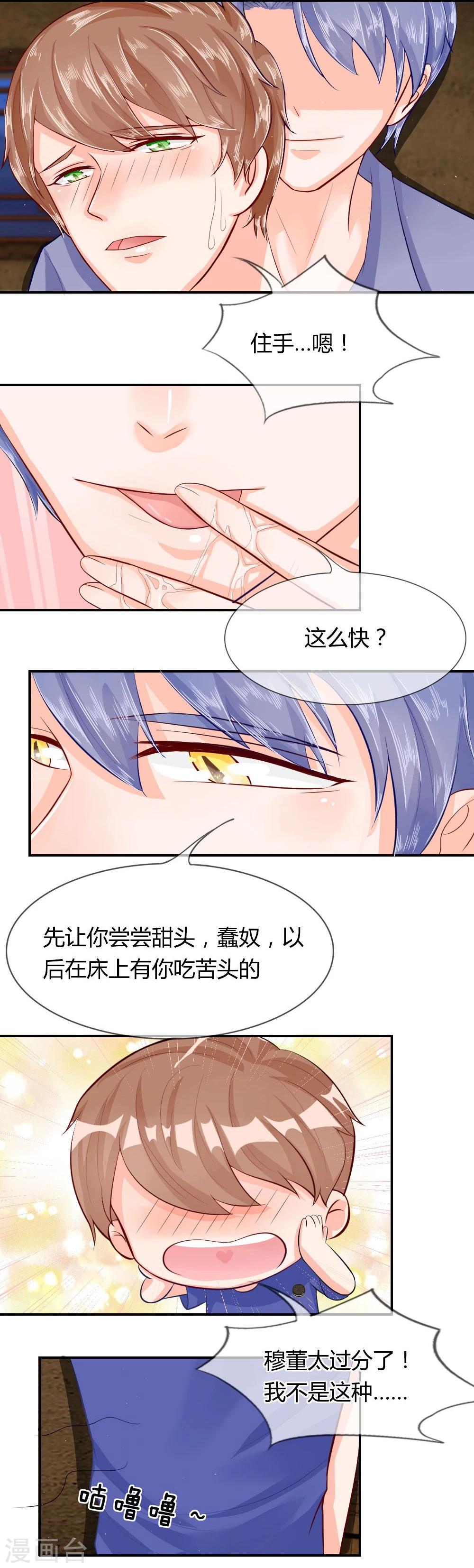 第44-45话 穆董&hellip;住手-第26话