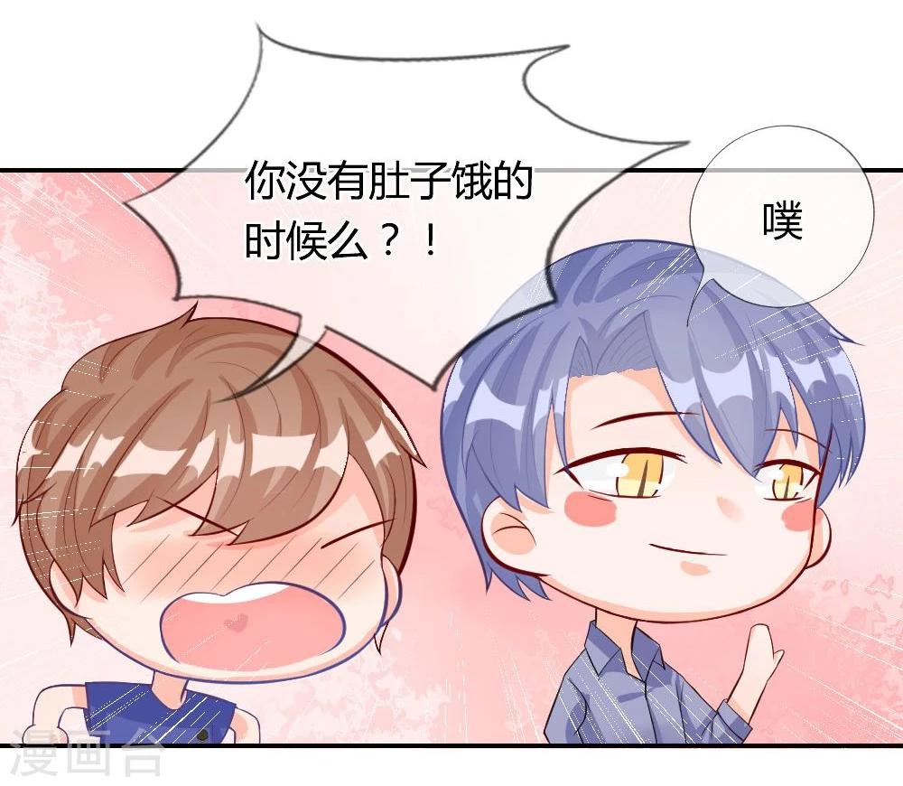 第44-45话 穆董&hellip;住手-第26话