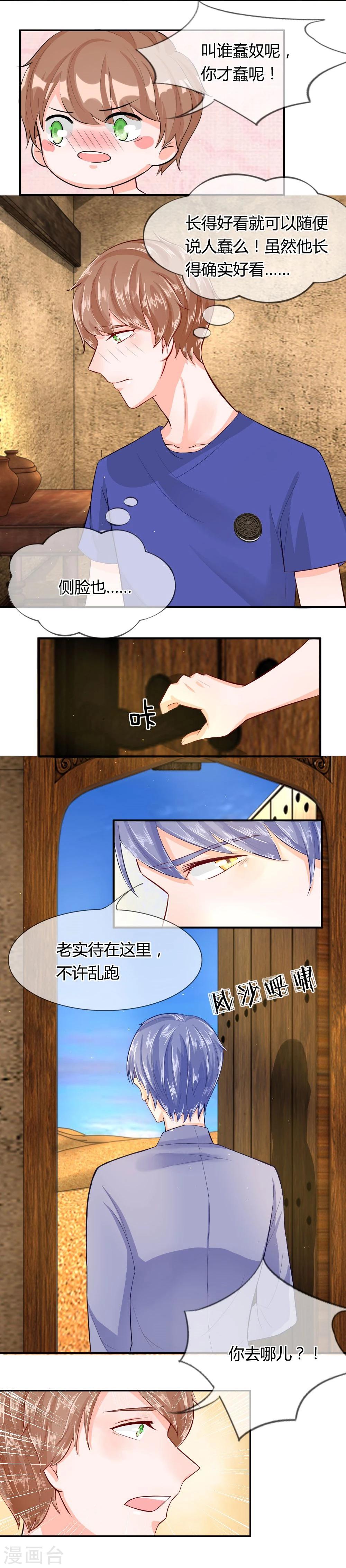 第44-45话 穆董&hellip;住手-第26话
