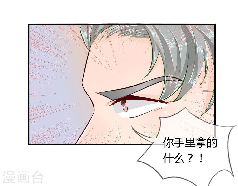 第44-45话 穆董&hellip;住手-第26话