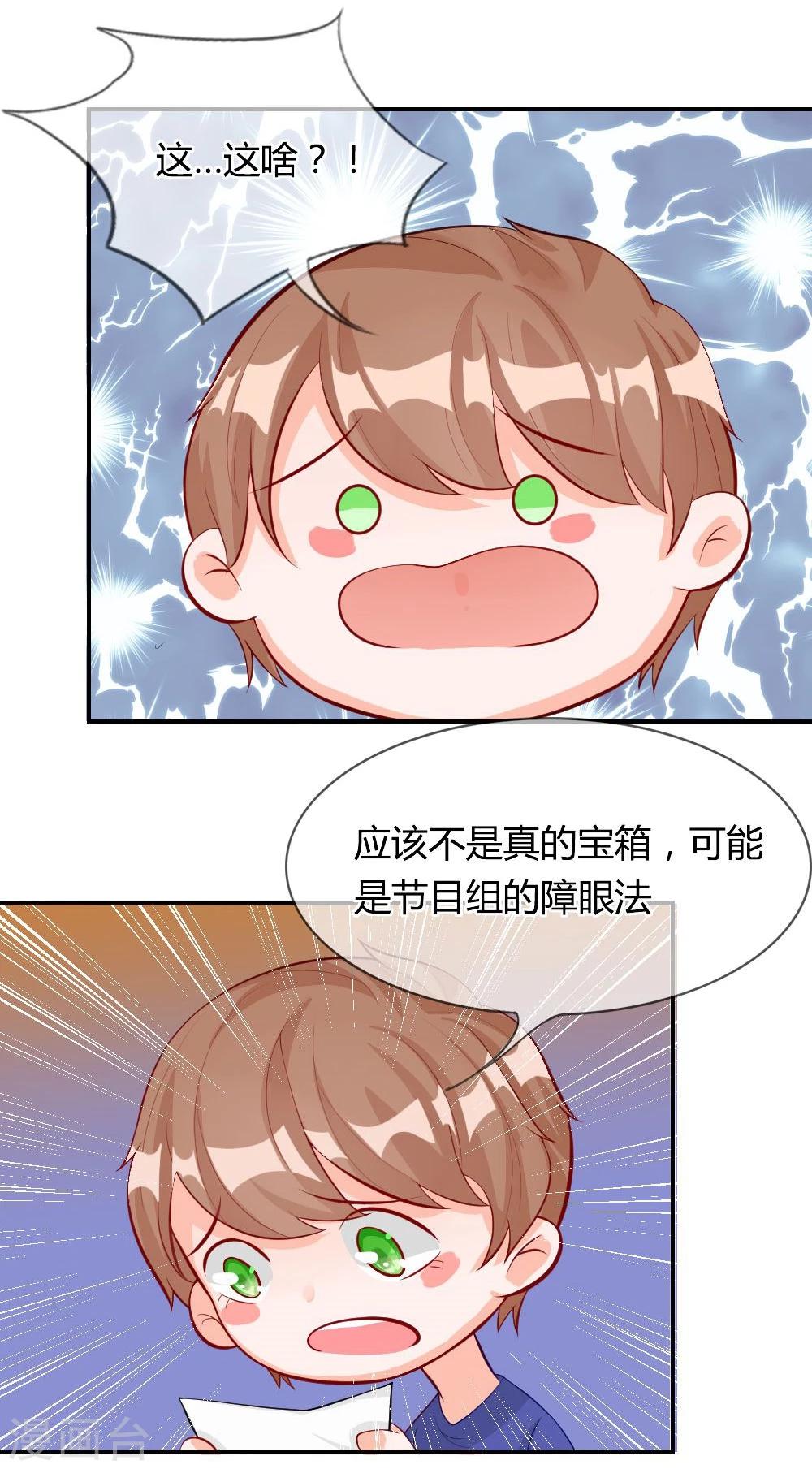 第44-45话 穆董&hellip;住手-第26话