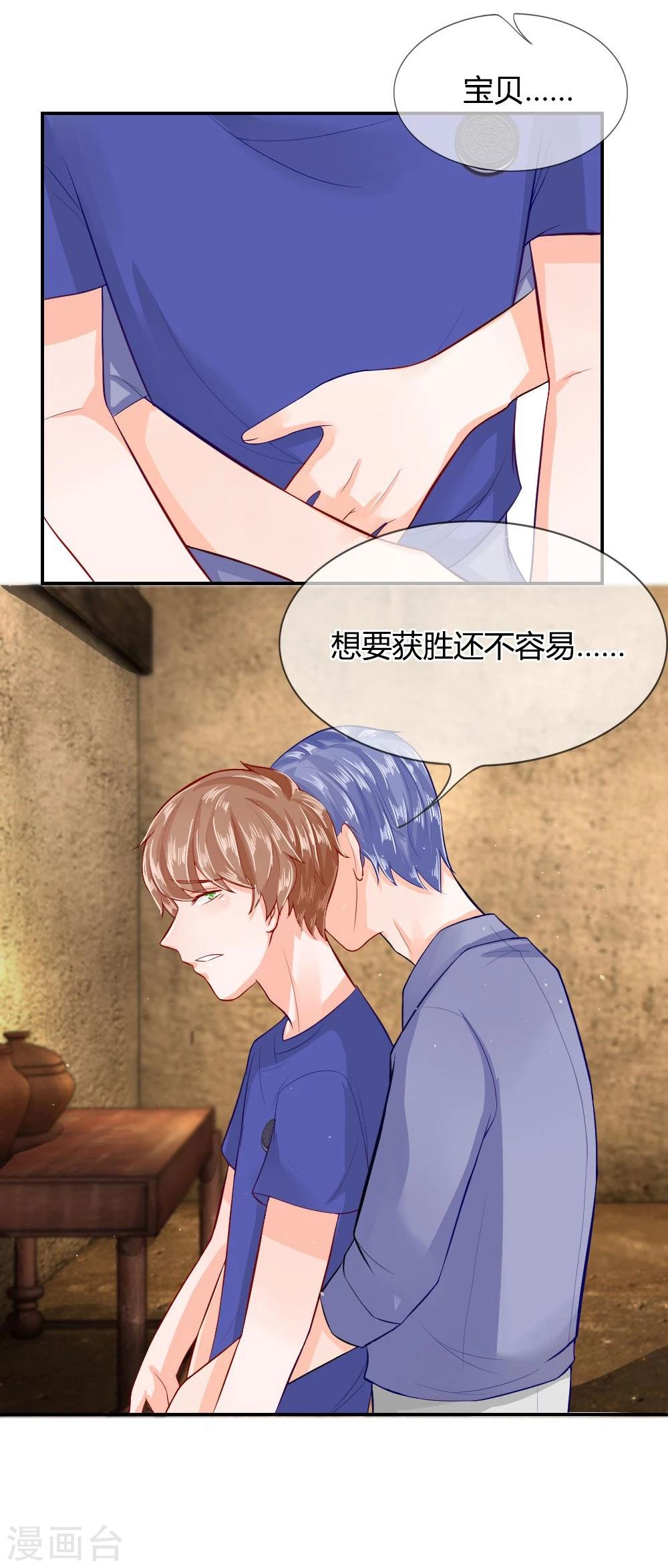 第44-45话 穆董&hellip;住手-第26话