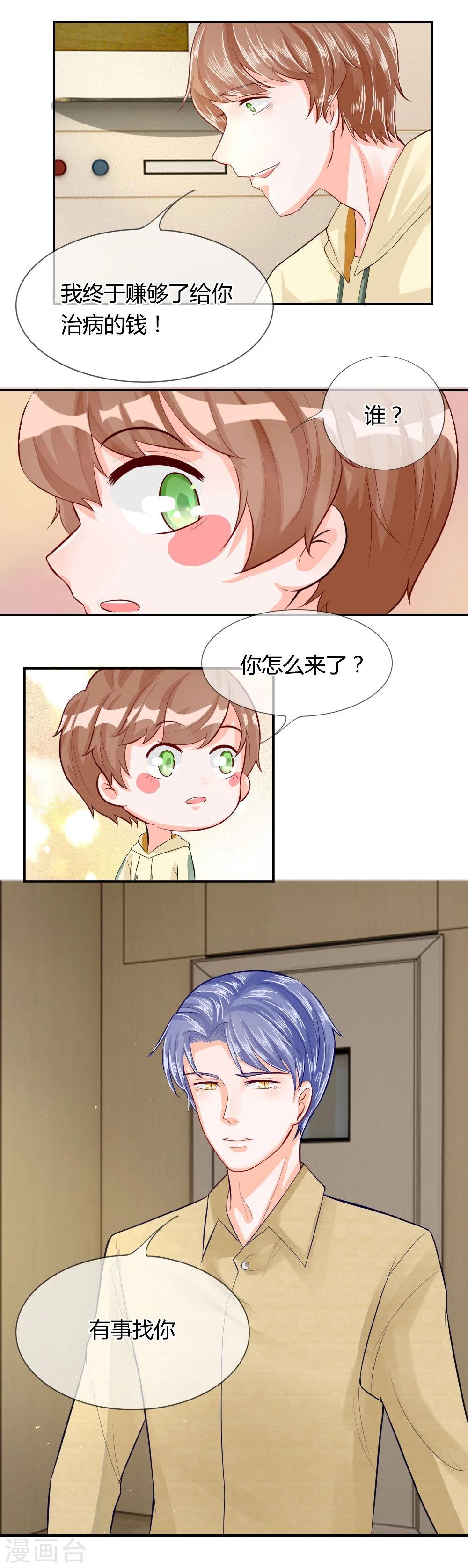 第52-53话 恶有恶报-第30话