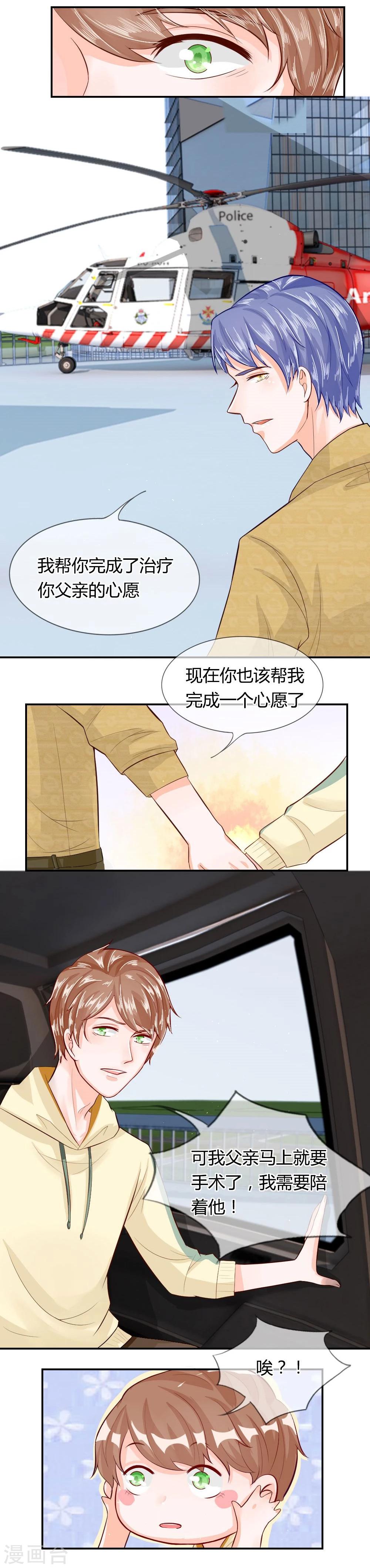 第52-53话 恶有恶报-第30话