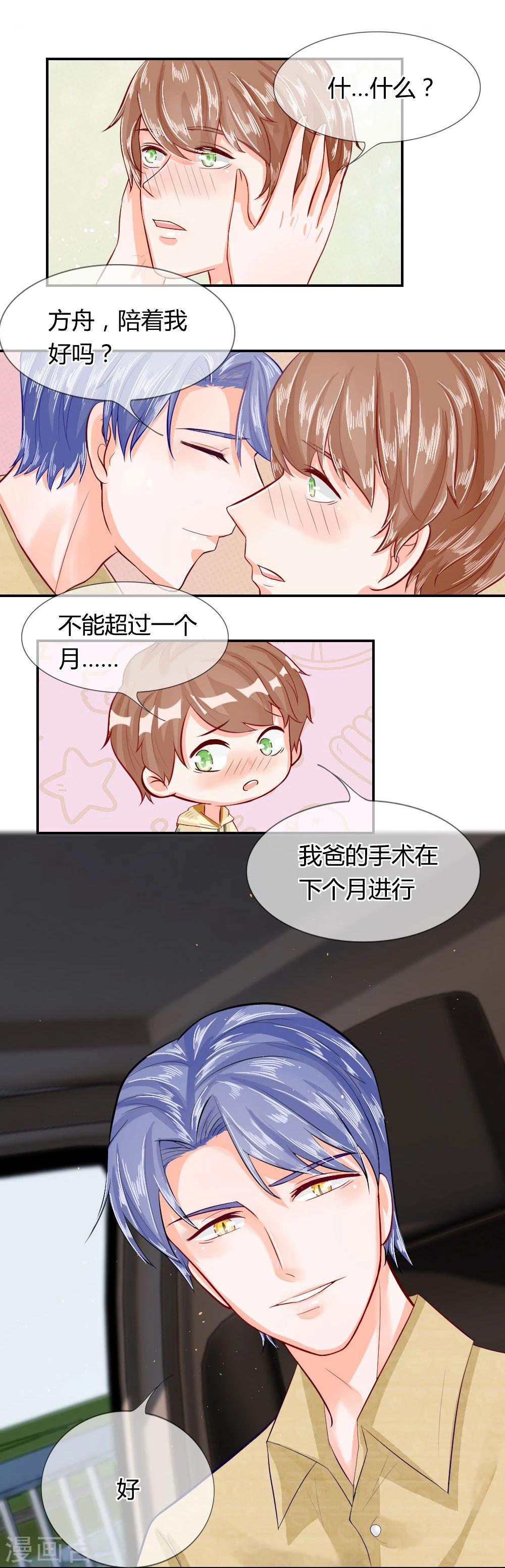 第52-53话 恶有恶报-第30话