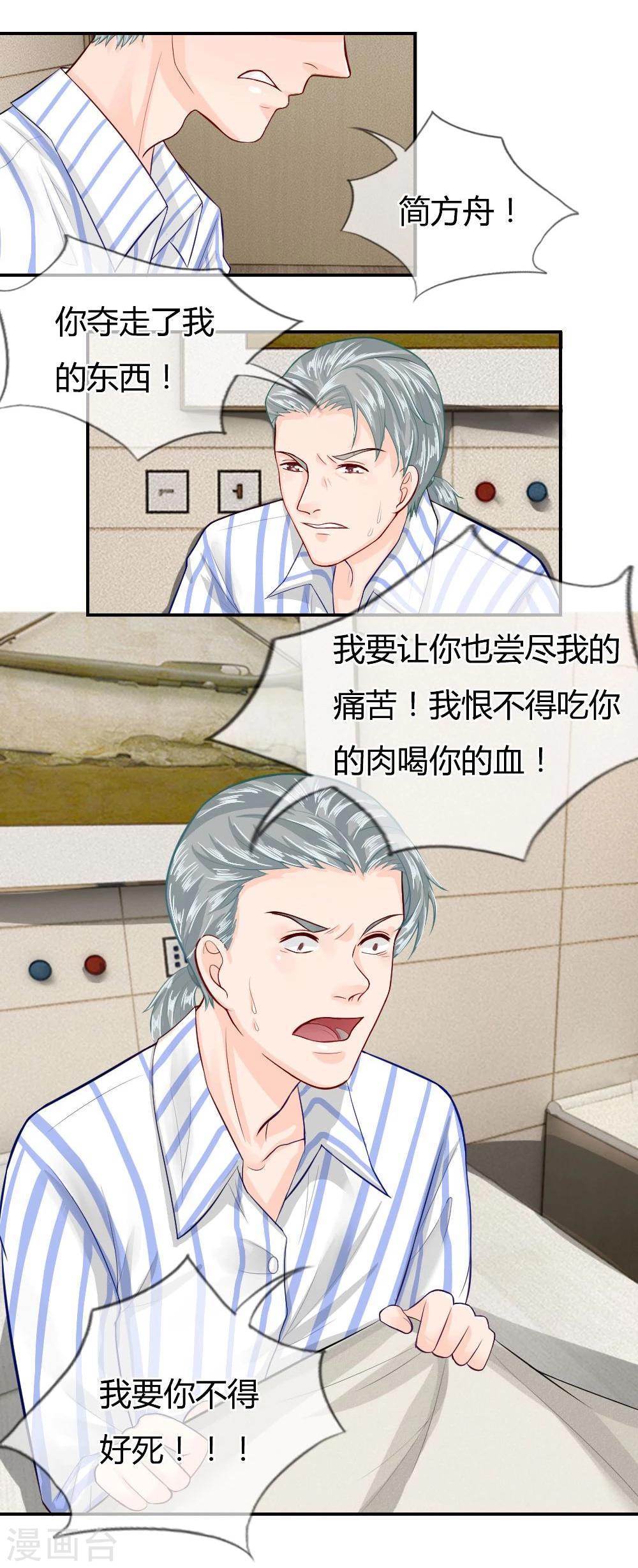 第52-53话 恶有恶报-第30话