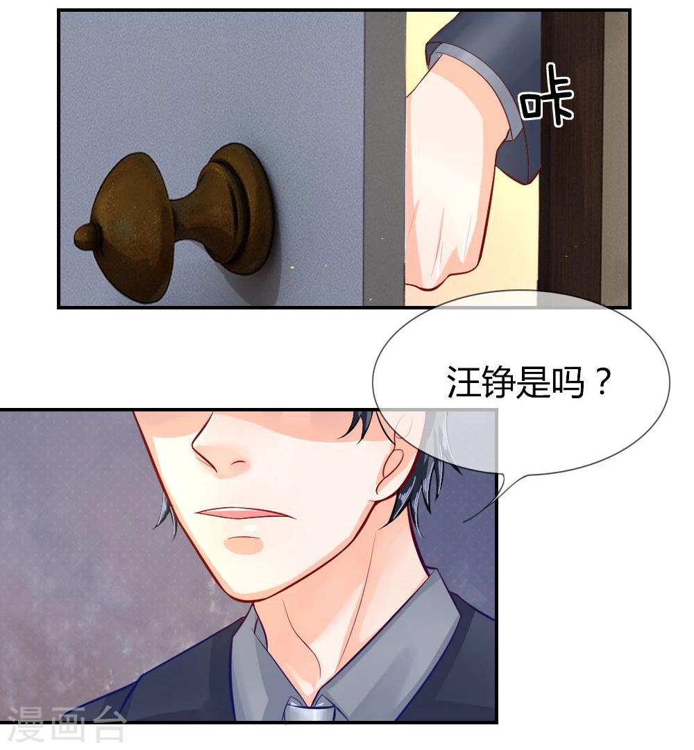 第52-53话 恶有恶报-第30话