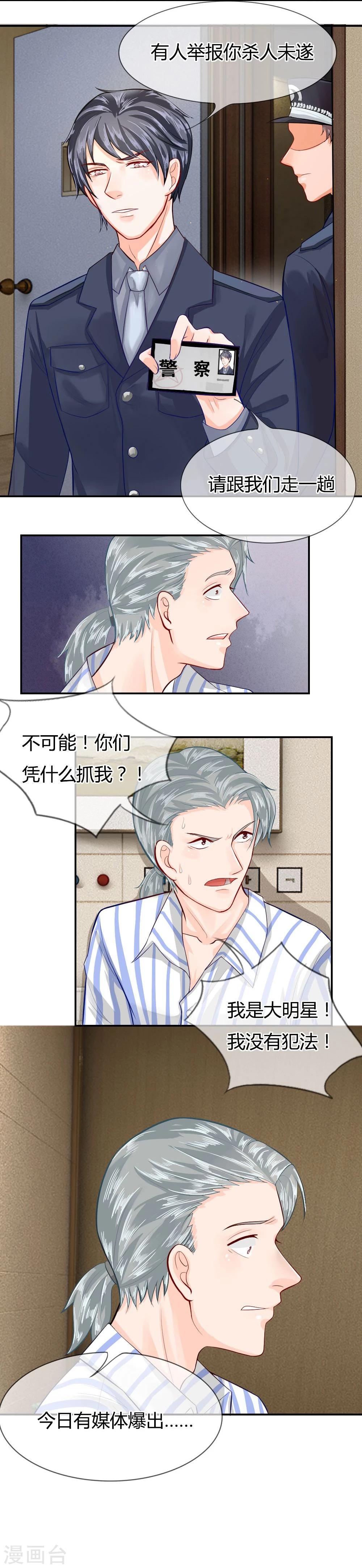 第52-53话 恶有恶报-第30话