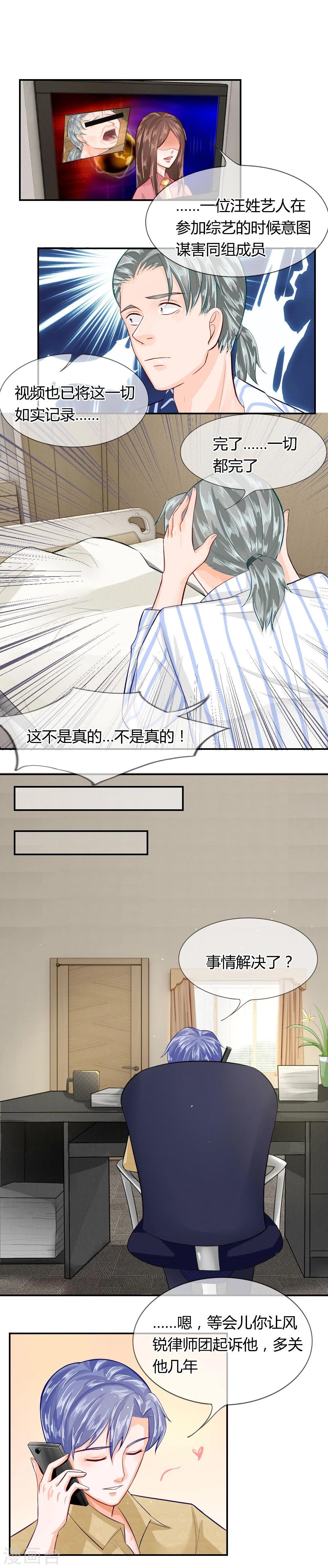 第52-53话 恶有恶报-第30话