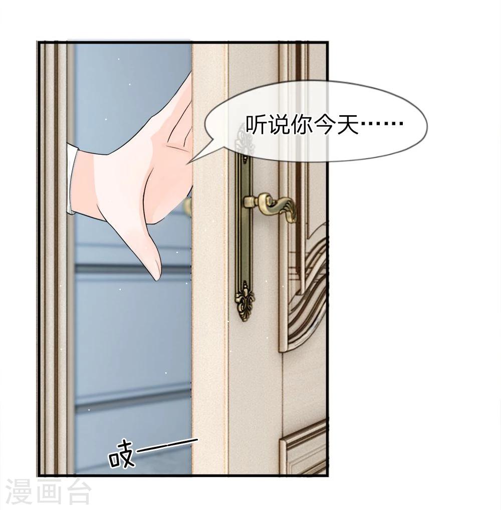 精修版第13-16话 我的爸爸是雪豹(1/2)-第4话