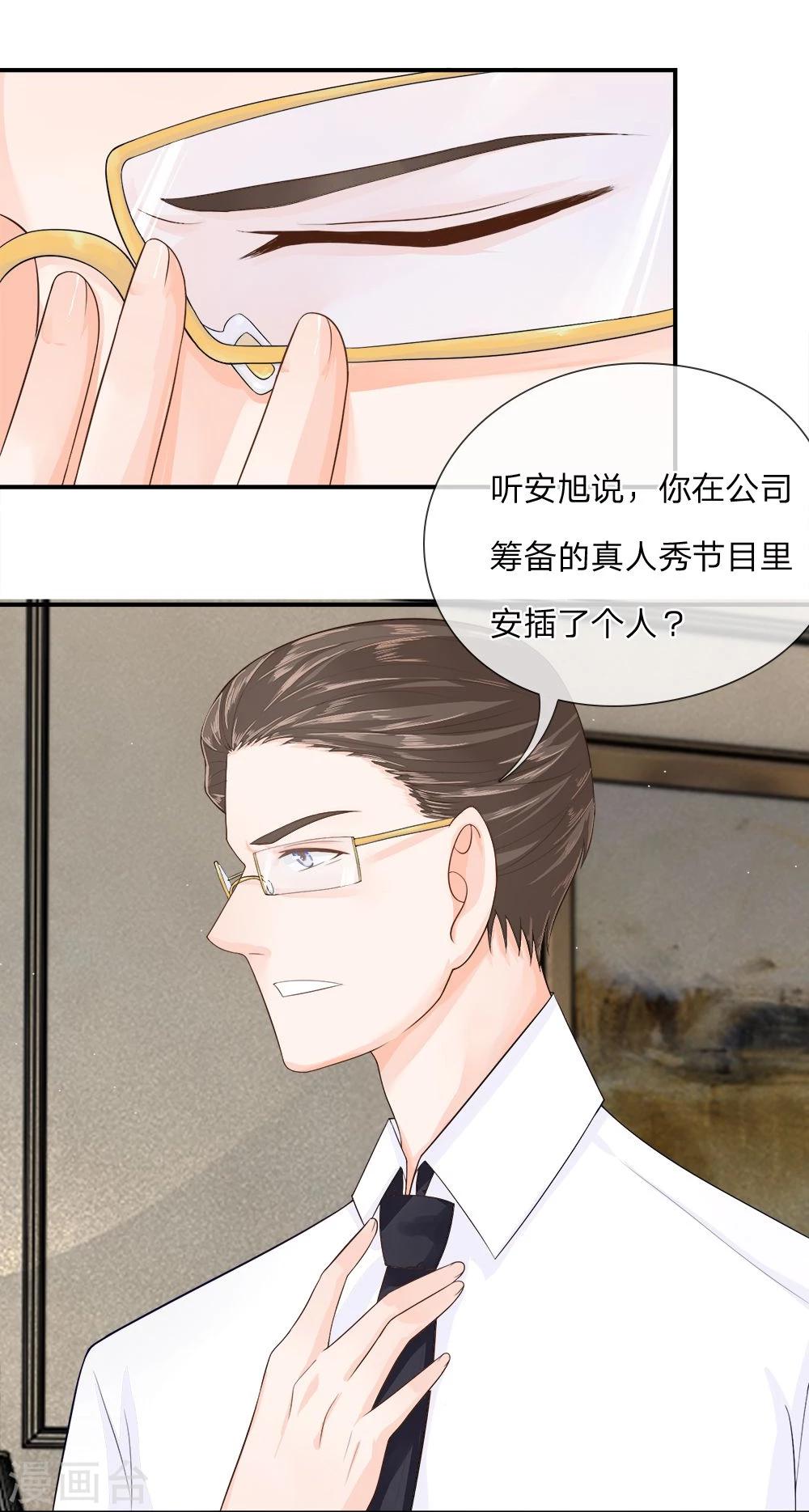 精修版第13-16话 我的爸爸是雪豹(1/2)-第4话