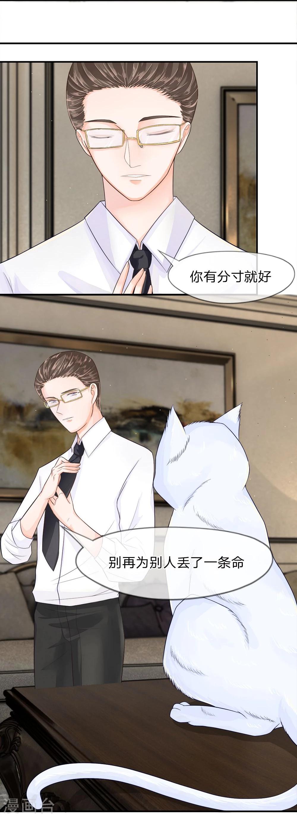 精修版第13-16话 我的爸爸是雪豹(1/2)-第4话