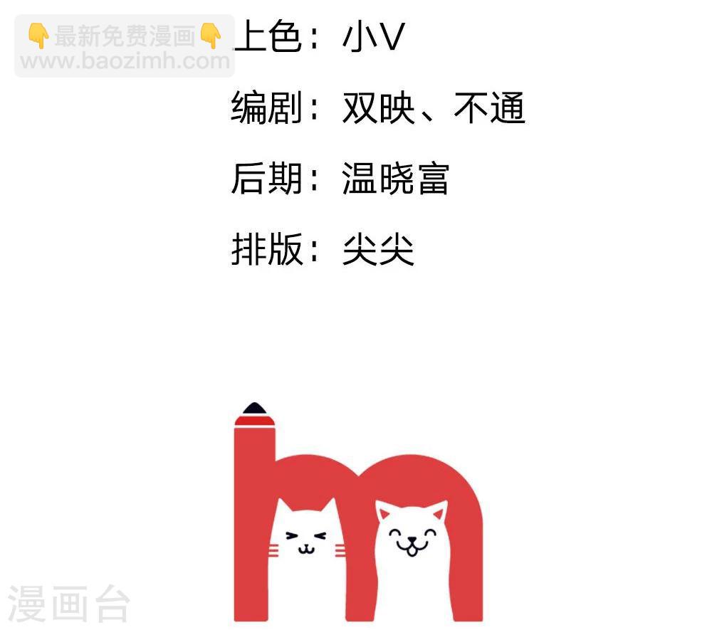 精修版第13-16话 我的爸爸是雪豹(1/2)-第4话