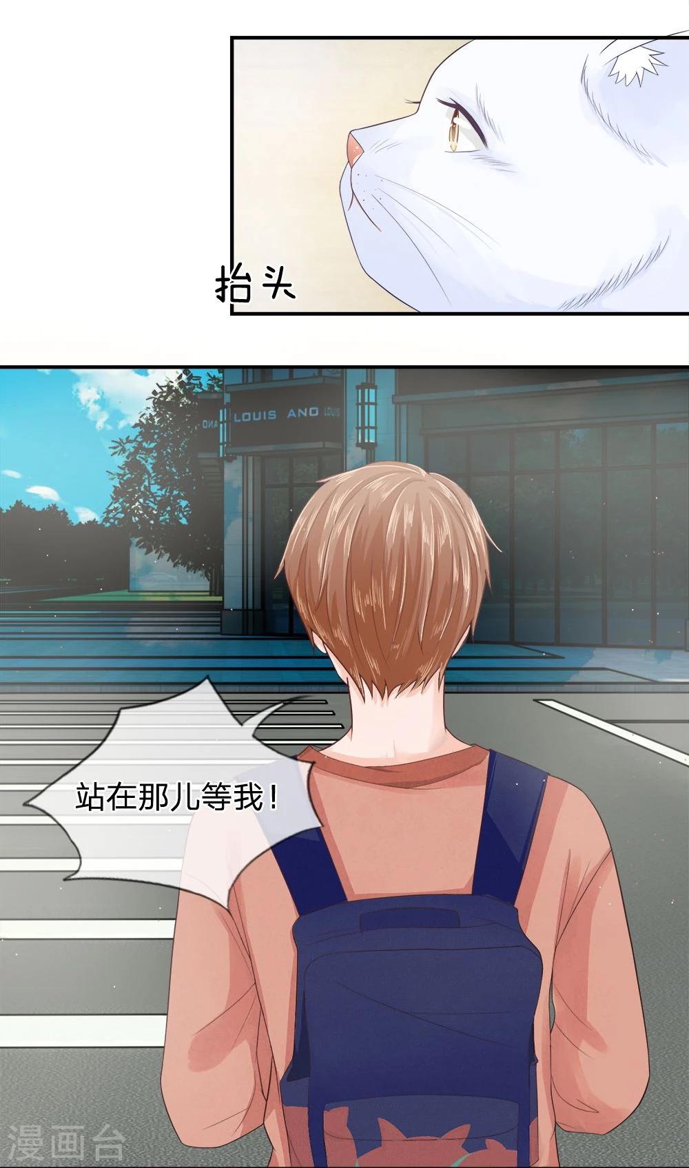 精修版第13-16话 我的爸爸是雪豹(1/2)-第4话