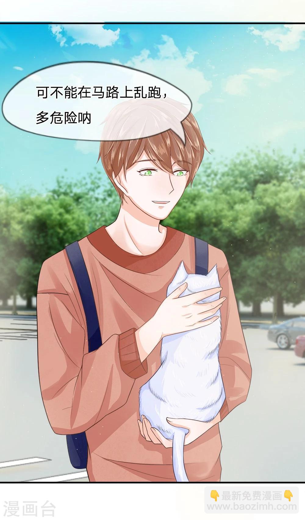 精修版第13-16话 我的爸爸是雪豹(1/2)-第4话