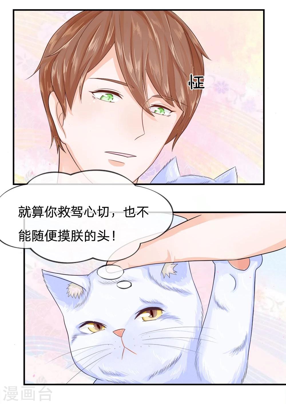 精修版第13-16话 我的爸爸是雪豹(1/2)-第4话
