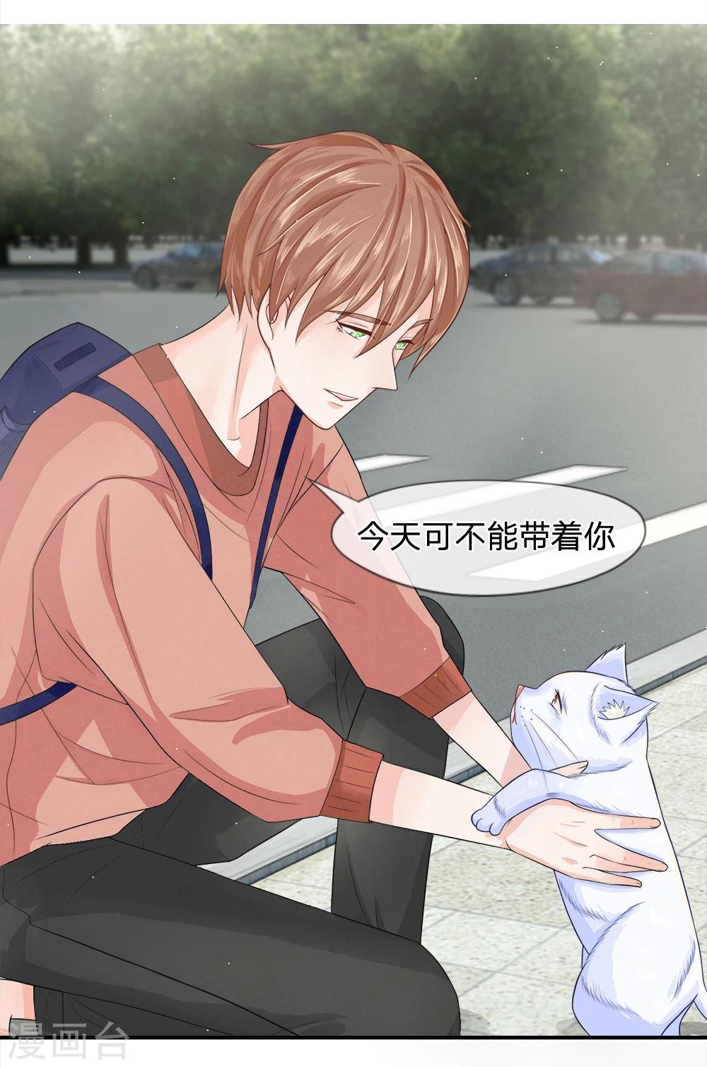 精修版第13-16话 我的爸爸是雪豹(1/2)-第4话