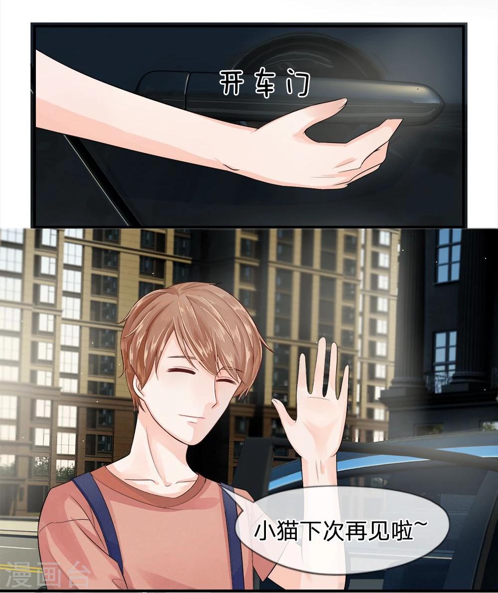 精修版第13-16话 我的爸爸是雪豹(1/2)-第4话