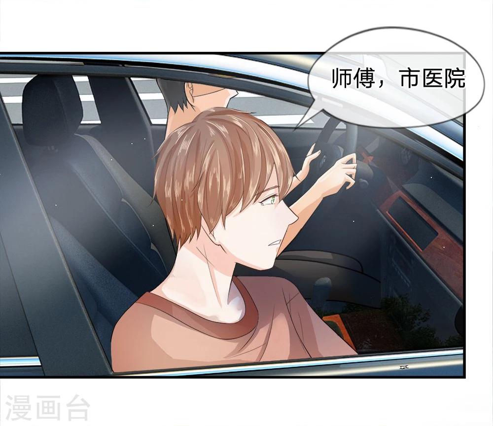 精修版第13-16话 我的爸爸是雪豹(1/2)-第4话