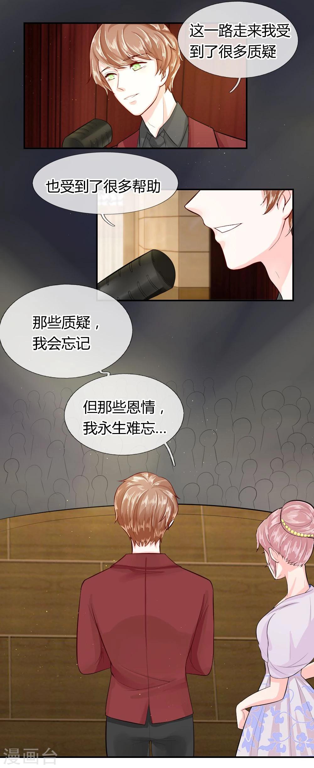 第55话 不告而别的原因-第32话