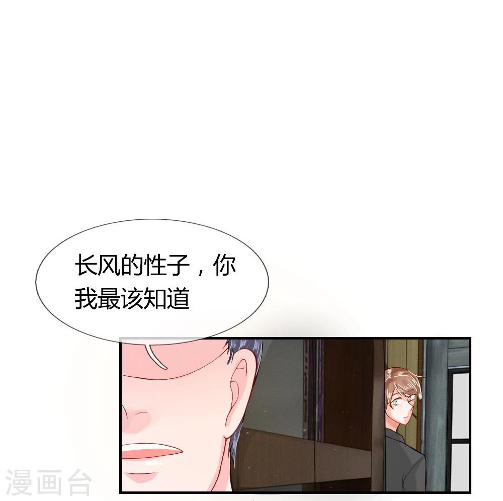 第55话 不告而别的原因-第32话