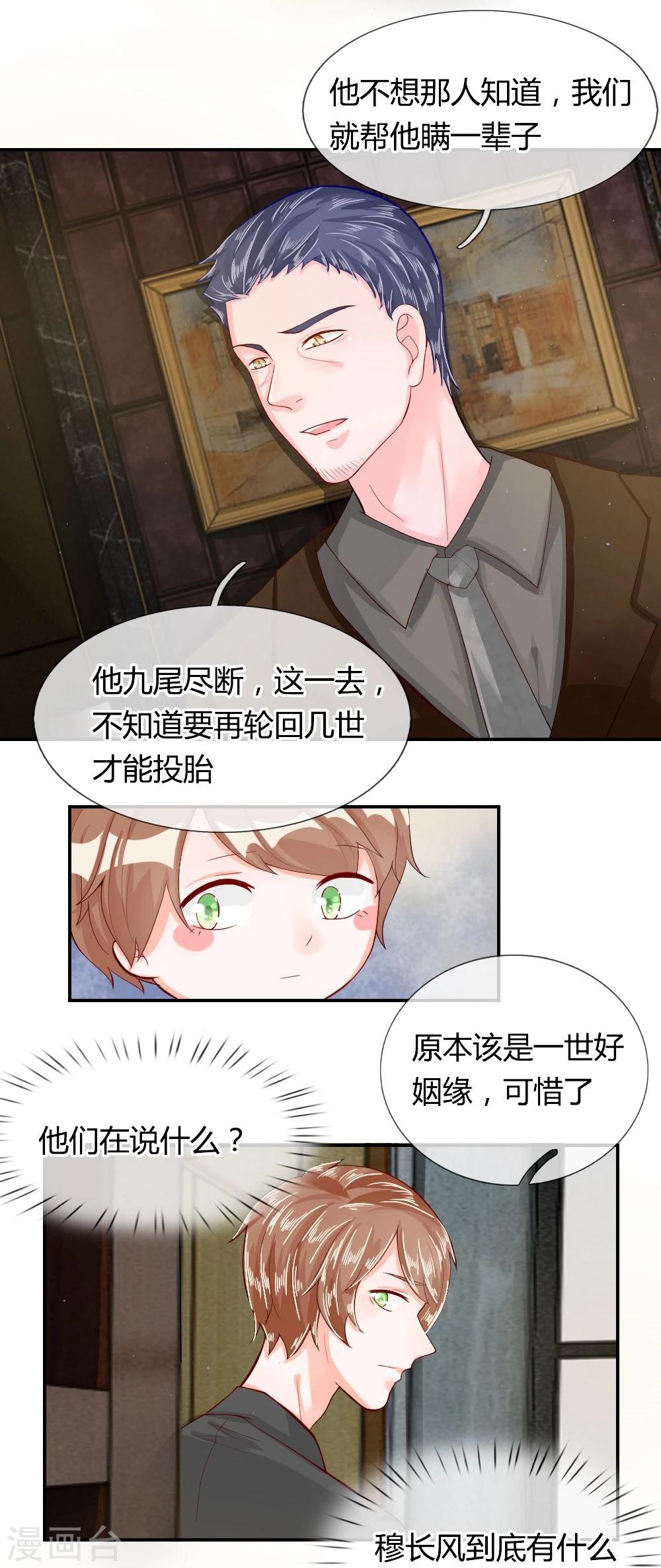 第55话 不告而别的原因-第32话