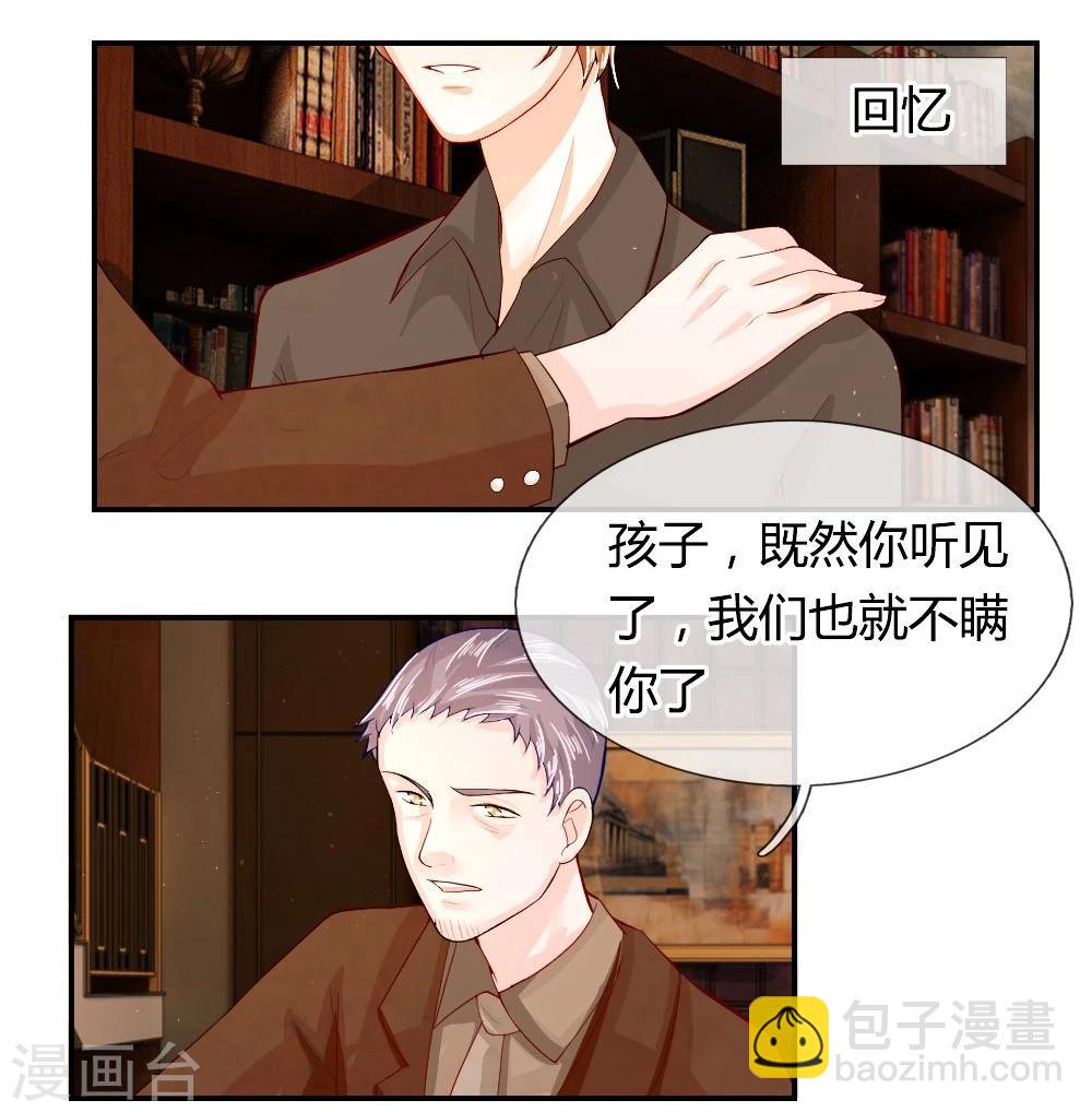 第55话 不告而别的原因-第32话