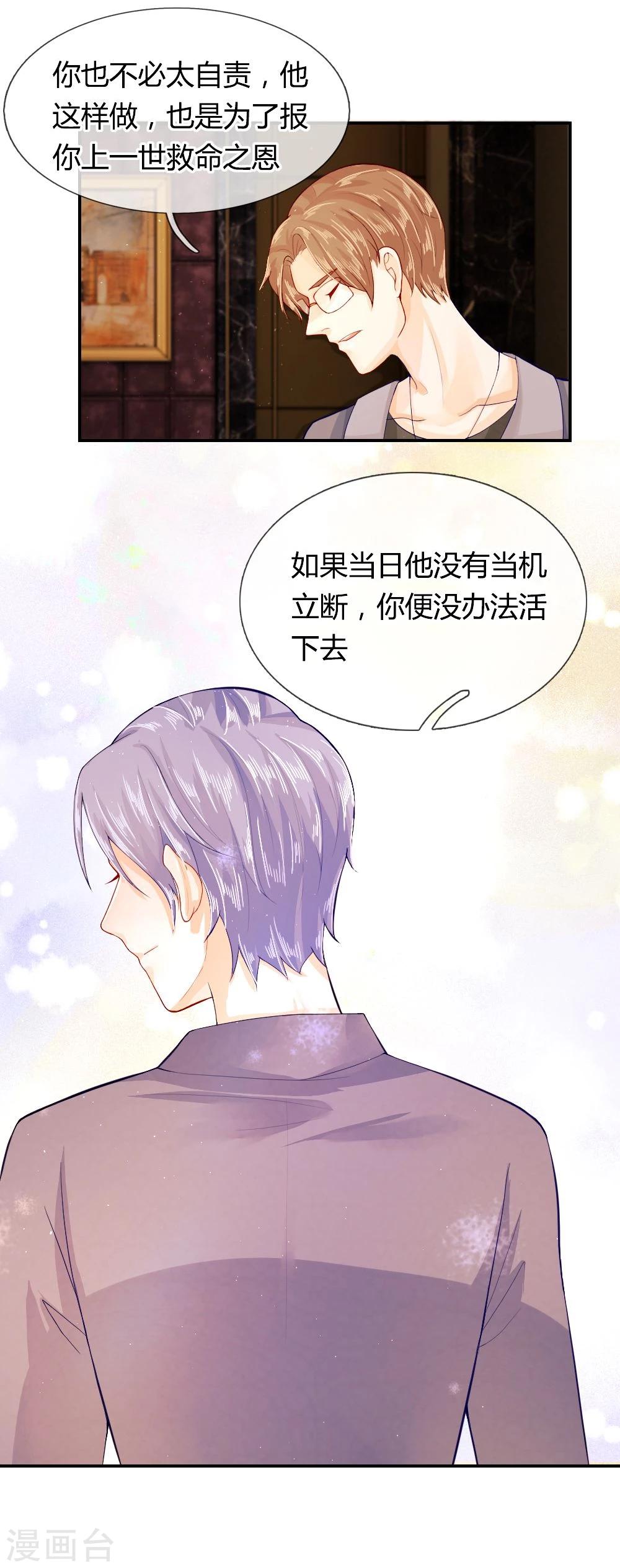 第55话 不告而别的原因-第32话