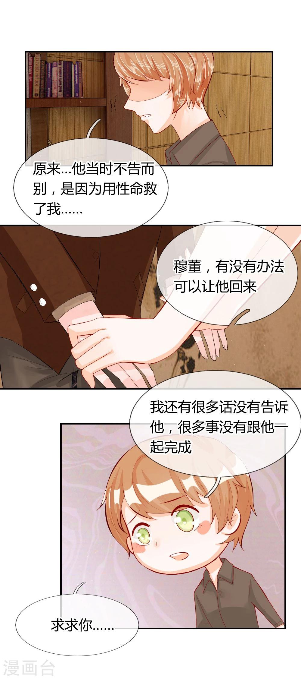 第55话 不告而别的原因-第32话