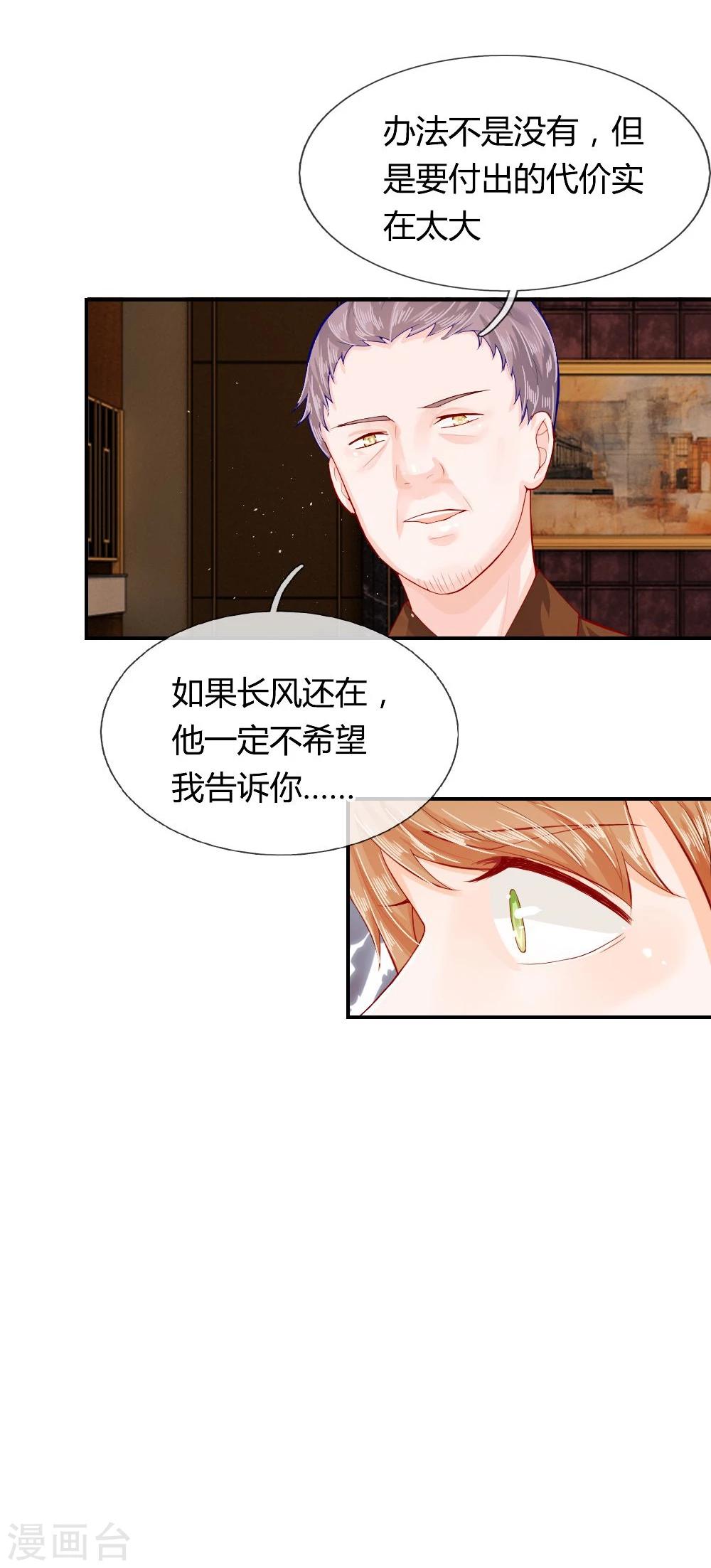 第55话 不告而别的原因-第32话