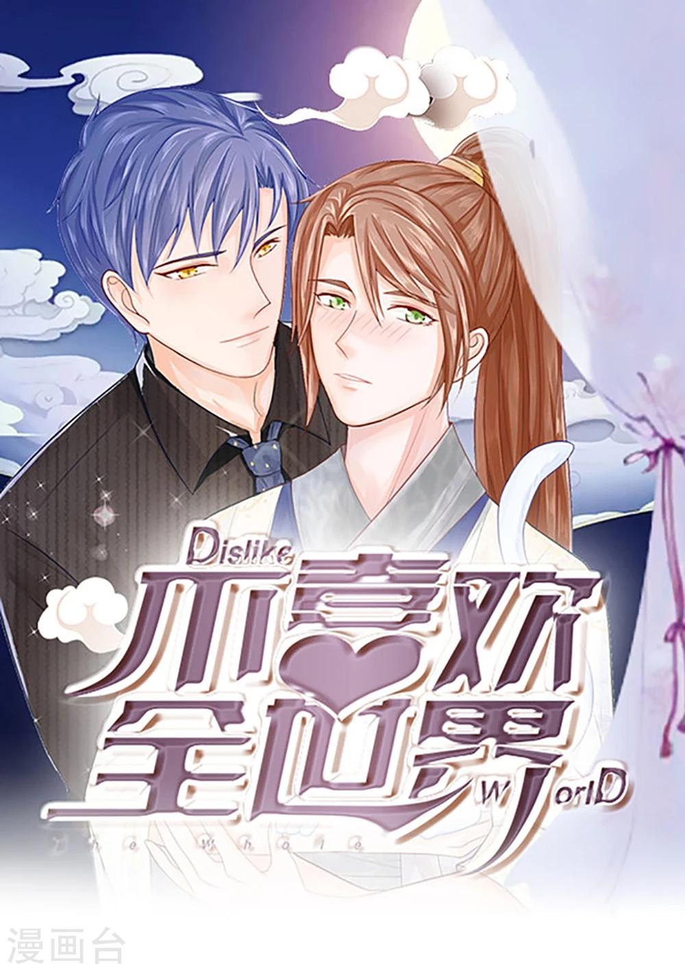 最终话 再见，穆长风-第34话